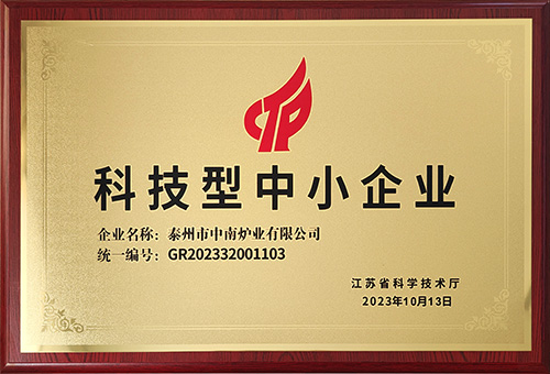 科技型中小企業(yè)